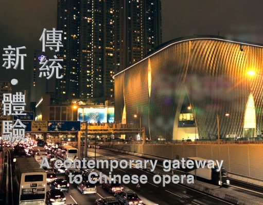 Hong Kong celebrates local culture and arts with the opening of the Xiqu Centre
